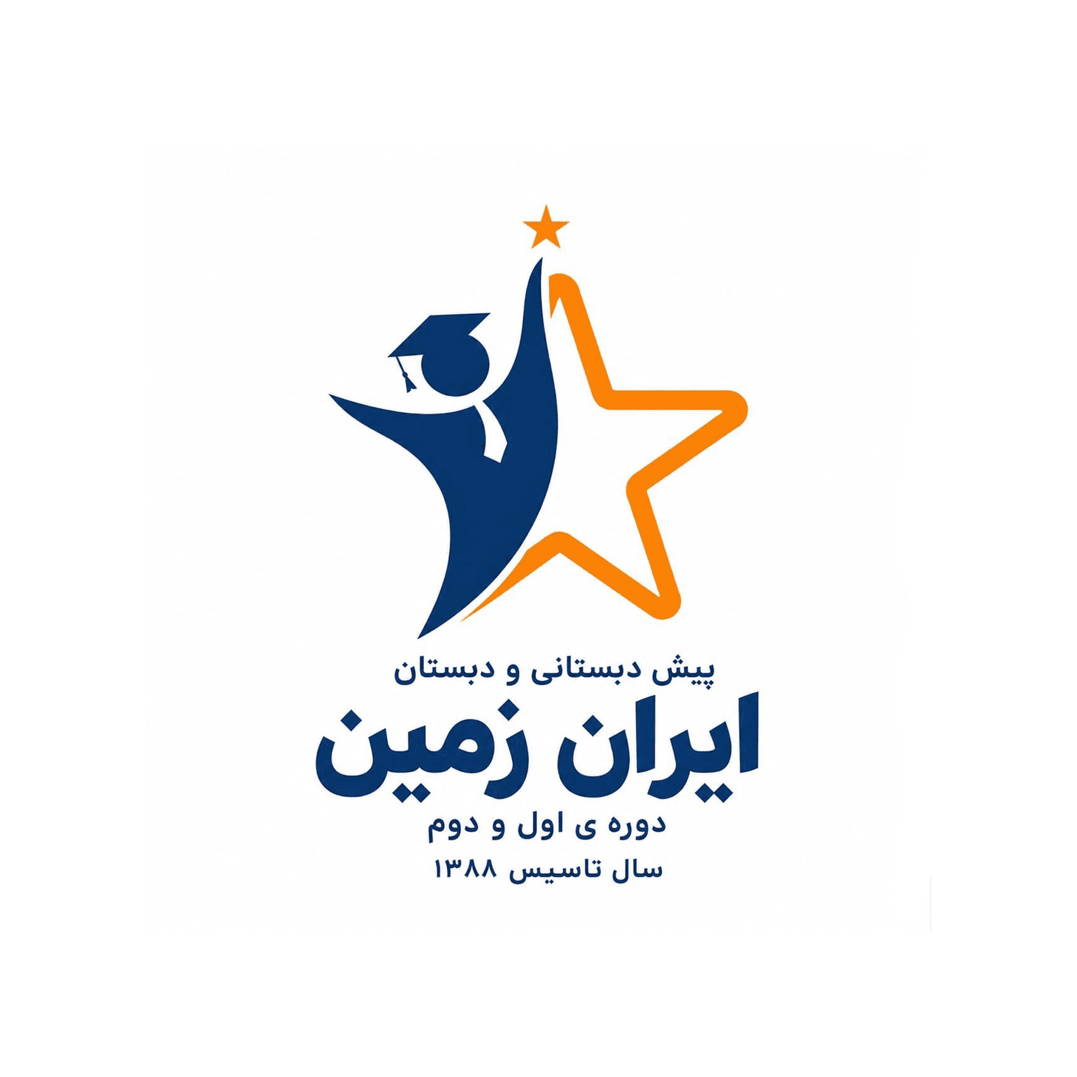 پیش دبستانی ودبستان دخترانه غیردولتی ایران زمین